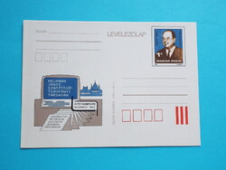 Díjjegyes levelezőlap (13) - 1982. Neumann János Számítógép-tudományi Társaság