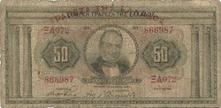 50 drachma drachmai 1928 Görögország
