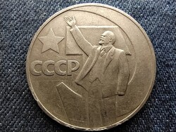 Szovjetunió Az októberi forradalom 50. évfordulója 1 Rubel 1967