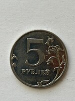 Oroszország, orosz 5 rubel érme, 2010