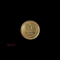 3 KOPEJKA - A SZOVJETUNIÓ UTOLSÓ PÉNZEI KÖZÜL - 1971