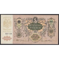 Oroszország,5000 rubel 1919 - South Russia UNC