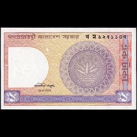 Banglades 1 Taka 1993 P-6Bc UNC