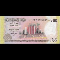 Banglades 60 Taka 2012 P-61 emlékbankjegy UNC