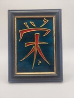 Jankovics Zoltán: "Becsület" – Kézi üvegfestmény, keretezve