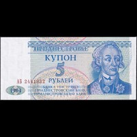Dnyeszter Menti Köztársaság / Transznisztria 1 Ruble 1994 P-17 UNC