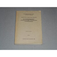 Gereben Ferenc, Katsányi Sándor, Nagy Attila - Olvasásismeret (Olvasásszociológia, olvasáslélektan, olvasáspedagógia)