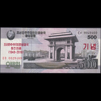 Észak-Korea 500 Won 2018 P-CSWC21 emlékbankjegy UNC