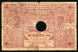Montenegro 1912 (1914) 2 Perpera