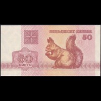 Fehéroroszország 50 Kopek 1992 P-1 UNC