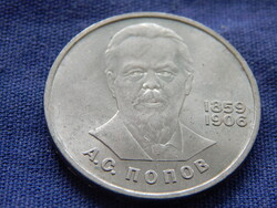 Szovjetunió emlék 1 Rubel 1984 (125. Évforduló - Alekszandr Popov születése)