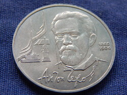 Szovjetunió emlék 1 Rubel 1990 (130. Évfordu - Anton Csehov születése)