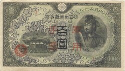 100 yen 1945 Japán Kína fekete változat Ritkább