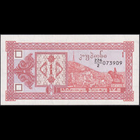 Grúzia 1 Kuponi P-33 UNC