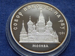 Szovjetunió emlék 5 Rubel 1989 Proof (Istenanya oltalma templom (Szent Vazul Székesegyház)