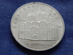 Szovjetunió emlék 5 Rubel 1990 (a Nagyboldogasszony (Mária Mennybevétele) katedrális, Moszkva)