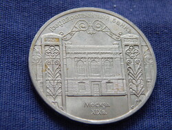 Szovjetunió emlék 5 Rubel 1991 (az Állami Bank, Moszkva)