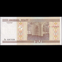 Fehéroroszország 20 Rubels 2000 P-24 UNC