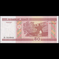 Fehéroroszország 50 Rubels 2000 P-25a UNC