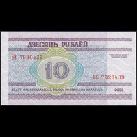 Fehéroroszország 10 Rubels 2000 P-23 UNC