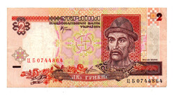 Ukrajna 2 Hrivnya Bankjegy 2001 P109b