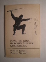 Japán és kínai harcművészetek kislexikona