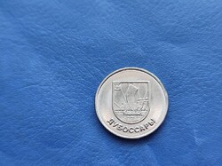 DNYESZTEREN TÚLI MOLDÁV KÖZTÁRSASÁG 1 RUBEL 2017 DUBOSZARI CÍMER! UNC