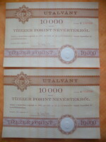 Ten Thousand (10000) Ft Face Value, Beautiful, Unused, Serial Number Tracking Voucher - 1993 Year - Serial Numbers: U2127230; U2127231