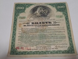 200 valami Orosz régi papír pénz