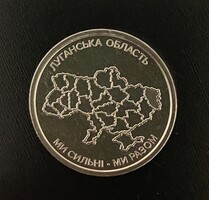 Ukraine - 10 hryven - 2025 coin - Luhansk Oblast - UNC