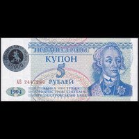 Dnyeszter Menti Köztársaság / Transznisztria 50000 Rubles 1994 P-27 UNC