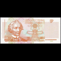 Dnyeszter Menti Köztársaság / Transznisztria 1 Ruble 2000 P-34 UNC