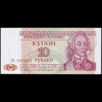 Dnyeszter Menti Köztársaság / Transznisztria 10 Rubles 1994 P-18 UNC