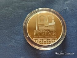 BELORUSSZIA /FEHÉROROSZORSZÁG / BELARUSZ 1 RUBEL 2023 LEGFELSŐBB BÍRÓSÁG 100.ÉVFORDULÓ! RITKA! UNC