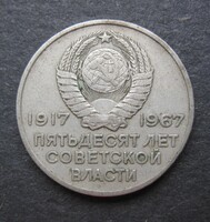 Szovjetunió emlék 20 kopek 1967 50 éves a szoc, forradalom (H44)