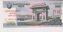 Észak-Korea 500 won 1948-2018 UNC A Koreai Népi Demokratikus Köztársaság 70. évfordulója