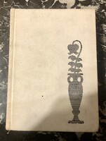 Mándy Iván Zsámboky Mozija