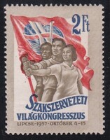 Szakszervezeti Világkongresszus 2 ft Propaganda Postatiszta Bélyeg 1957