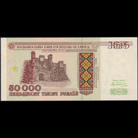 Fehéroroszország 50000 Rubels 1995 P-14a UNC