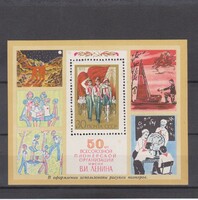 Szovjetunió 1972 ** Blokkbélyeg - A Pioneer Szervezet 50. évfordulója