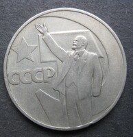 Szovjetunió emlék 20 kopek 1967 50 éves a szoc, forradalom (BN67)