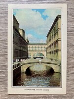 Leningrád, Ленинград, Téli csatorna, Зимняя канавка képeslap 1976  #067