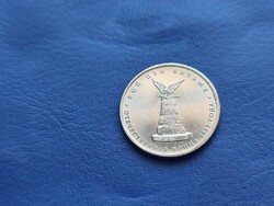 OROSZORSZÁG 5 RUBEL 2012 HONVÉDŐ HÁBORÚ 200.ÉVFORDULÓ! VJAZMAI CSATA! RITKA! UNC!