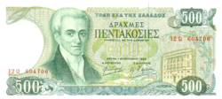 Görögország 500 Drachma 1983 UNC