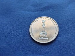 OROSZORSZÁG 5 RUBEL 2012 HONVÉDŐ HÁBORÚ 200.ÉVFORDULÓ! KULMI CSATA! RITKA! UNC!