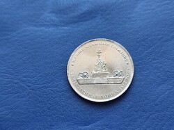 OROSZORSZÁG 5 RUBEL 2012 HONVÉDŐ HÁBORÚ 200.ÉVFORDULÓ! MALOJAROSZLAVECI CSATA! RITKA! UNC!