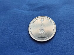 OROSZORSZÁG 5 RUBEL 2012 HONVÉDŐ HÁBORÚ 200.ÉVFORDULÓ! BEREZINAI CSATA! RITKA! UNC!