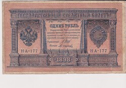 Oroszország 1 rubel 1898 VF