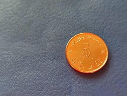 OMÁN 5 BAISA 2020 / 1441 KARD! RITKA! UNC!