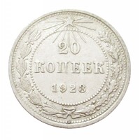 Oroszország,20 kopeks 1923 VF+ ezüst 3.60g500